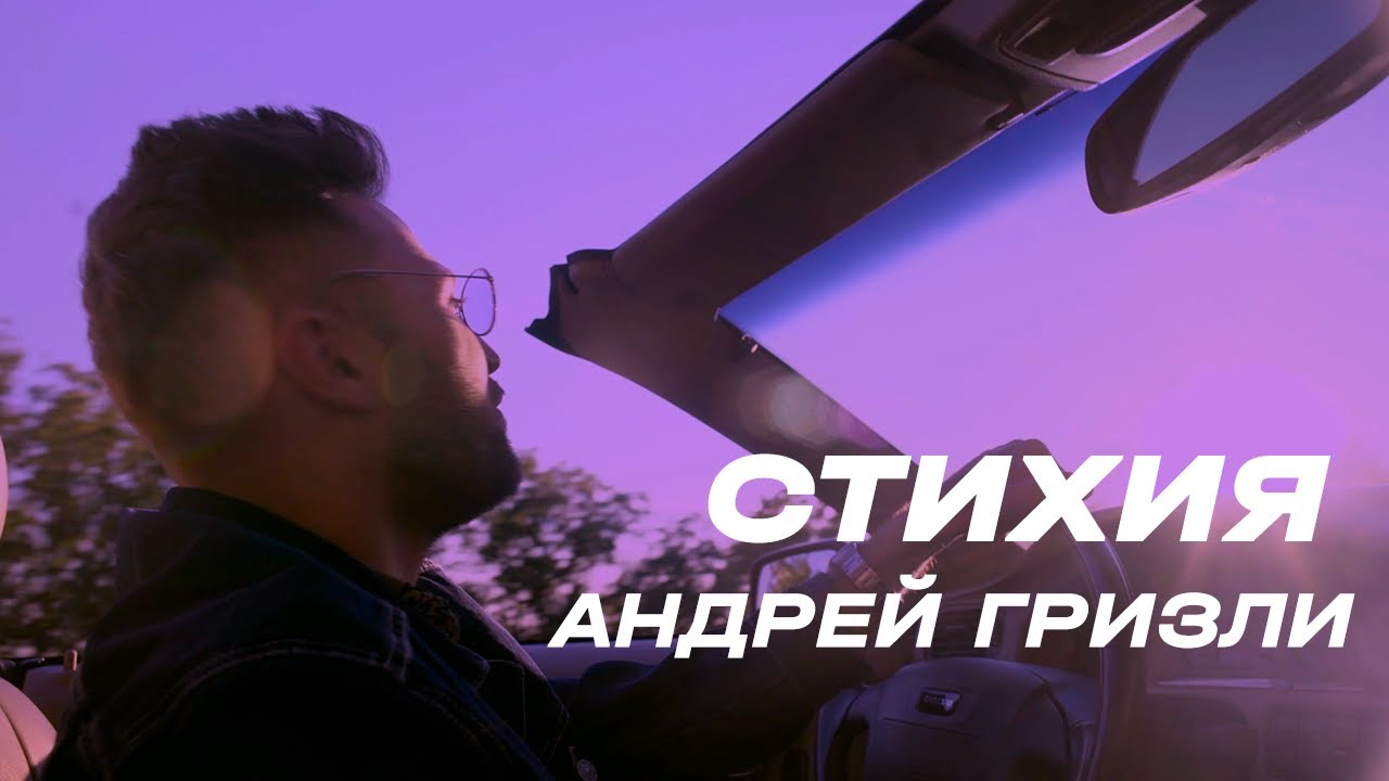 Стихия