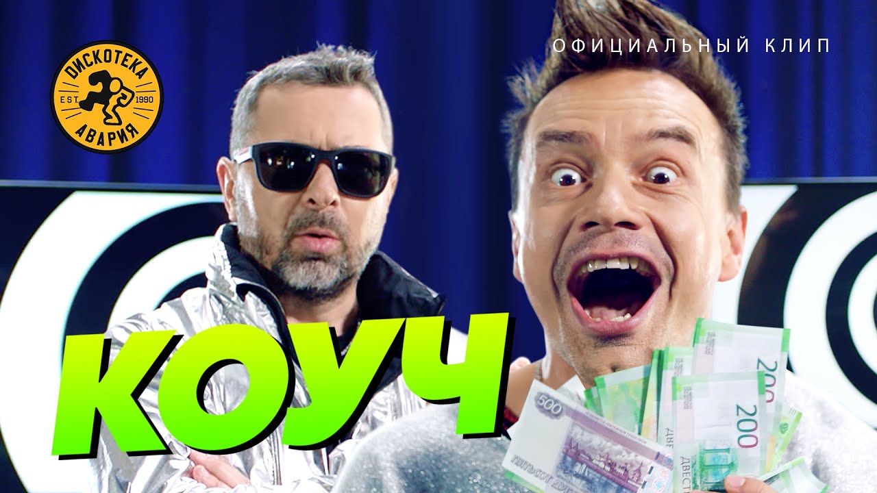 Коуч