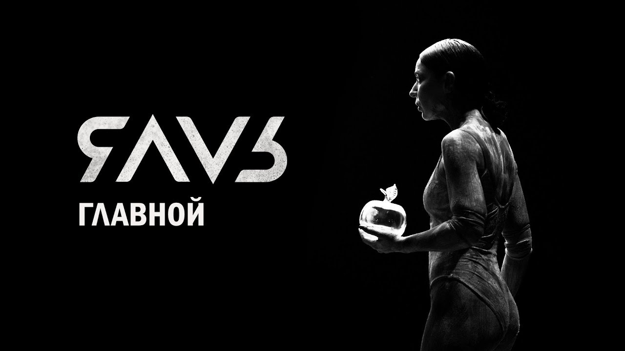 Главной