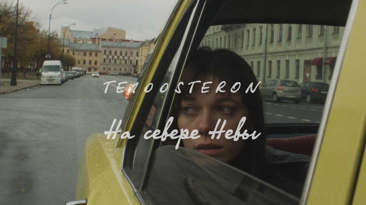 На севере Невы
