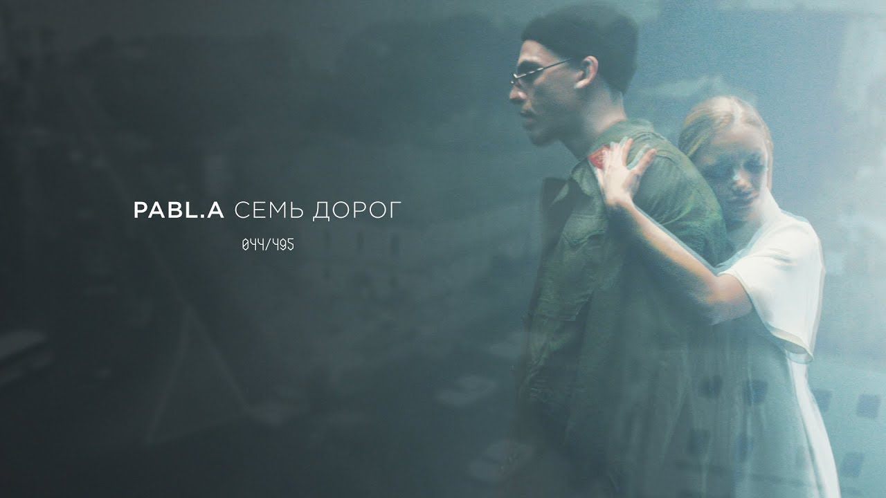 7 дорог