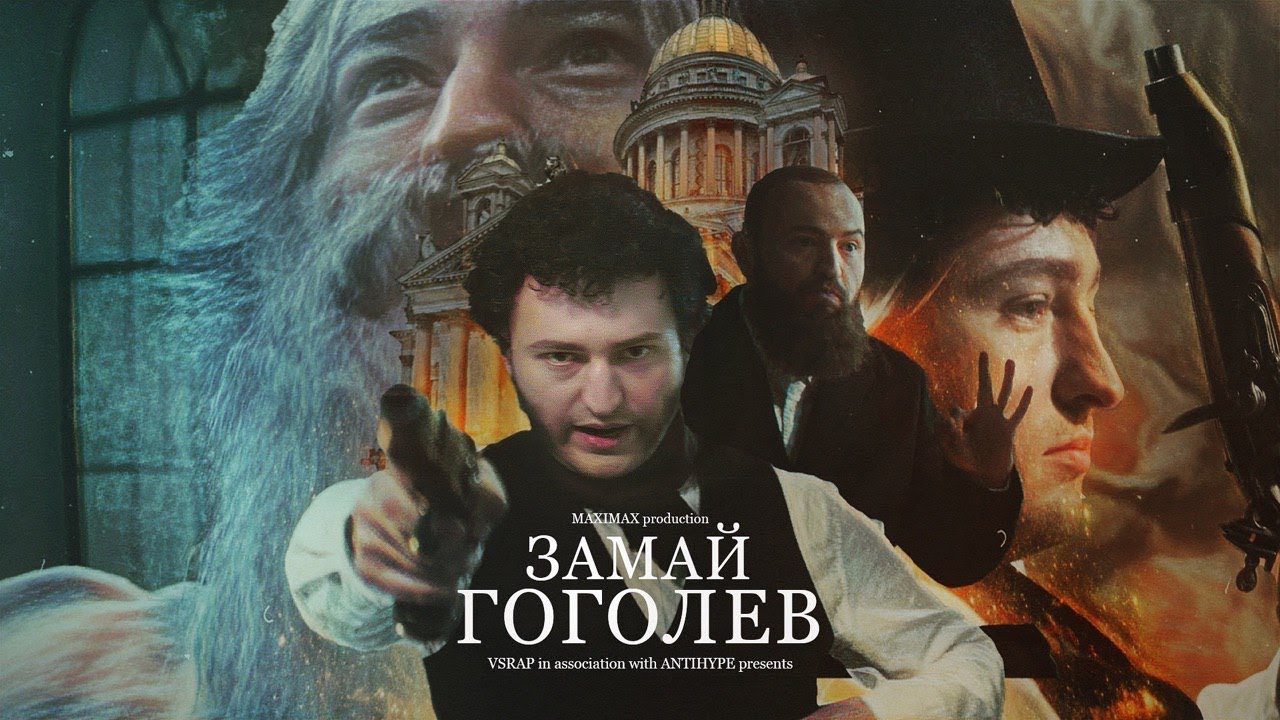 Гоголев