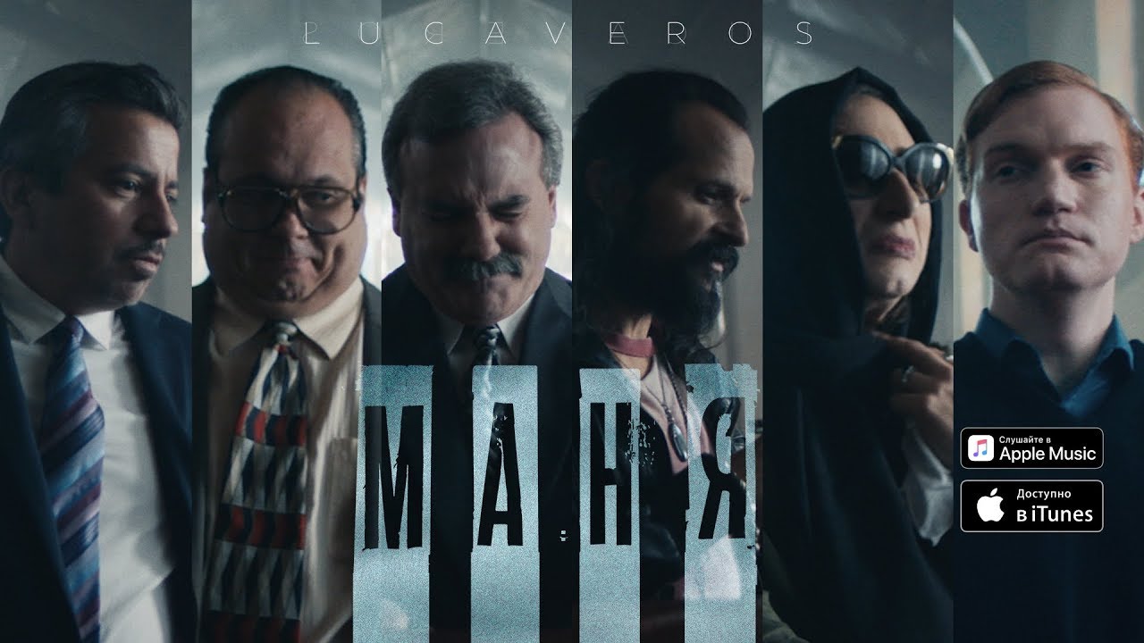 Маня