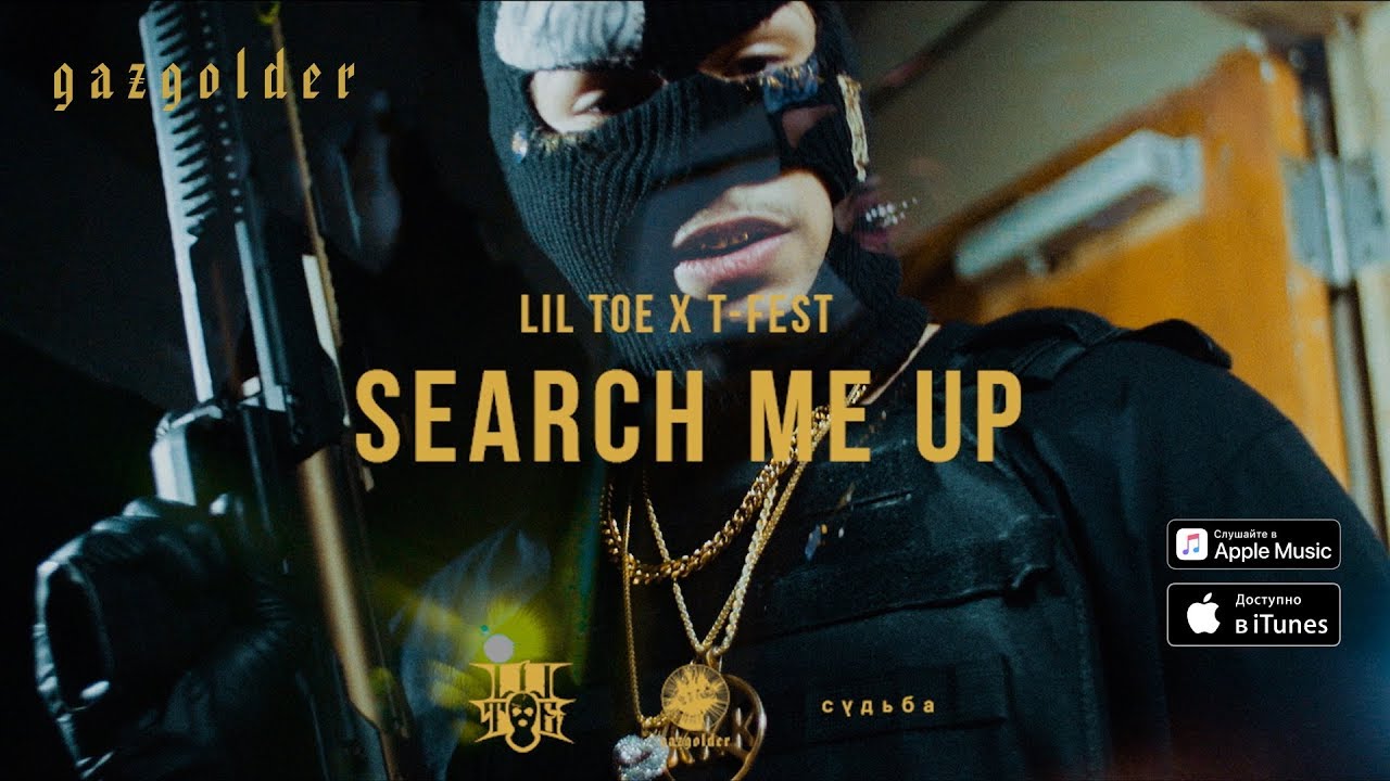 Search Me Up