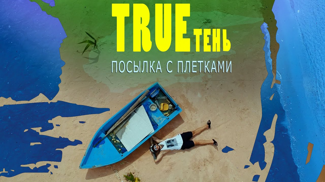 Посылка с плётками