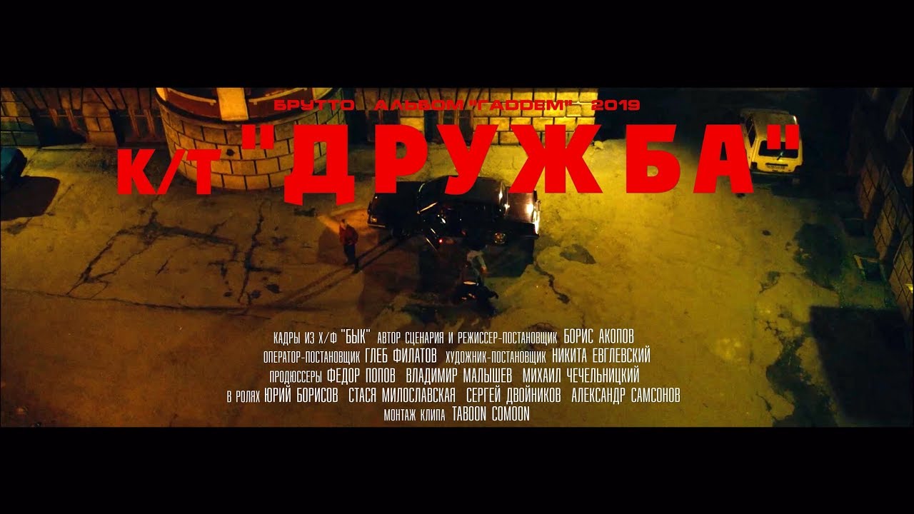 Кинотеатр «Дружба»