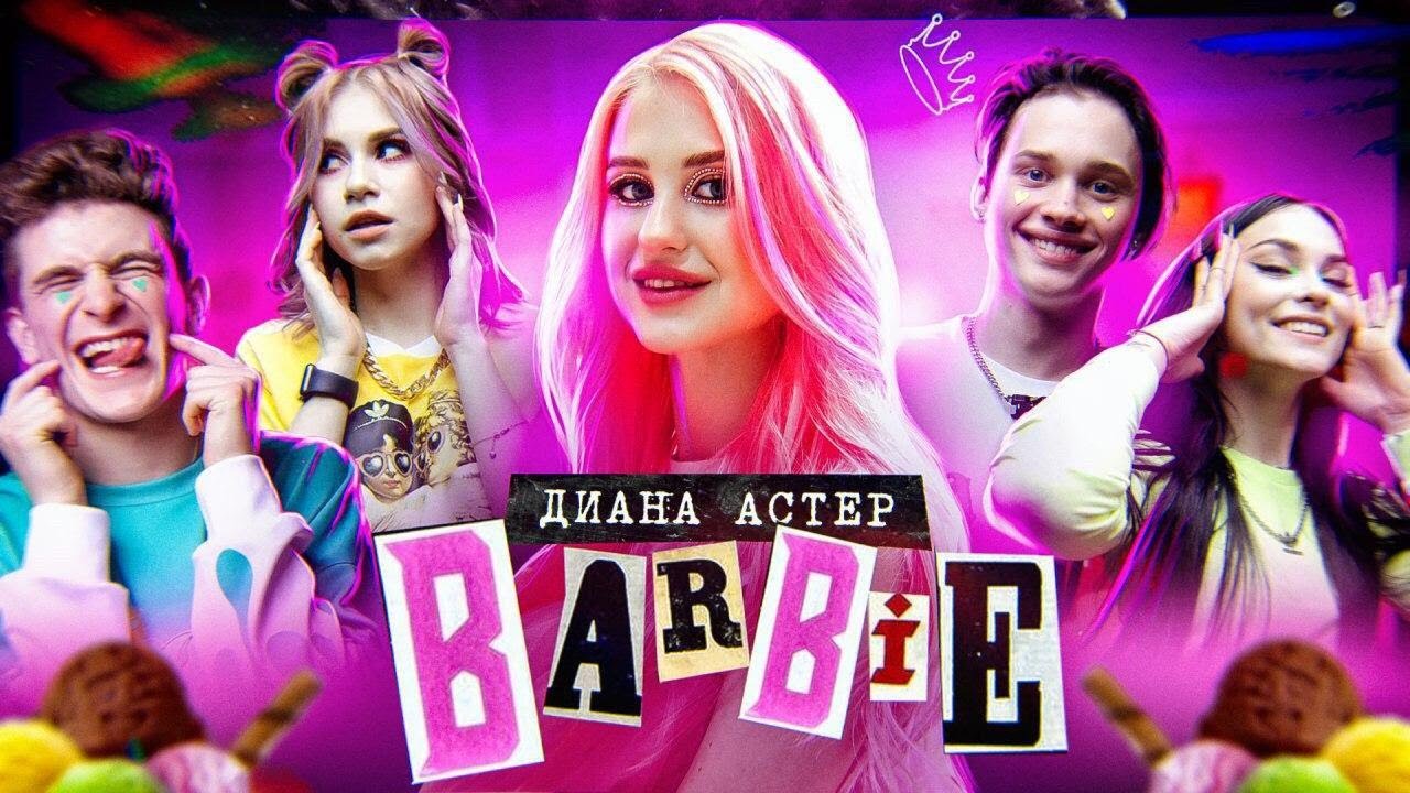 Barbie