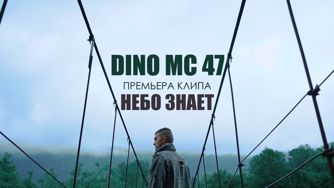 Небо знает