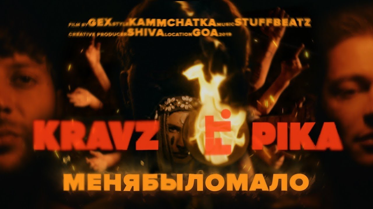 Меня было мало