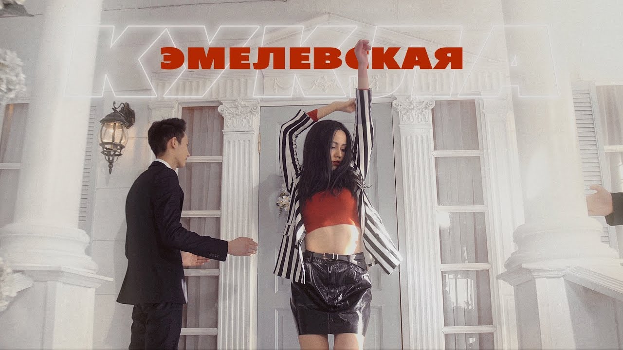 Кукла