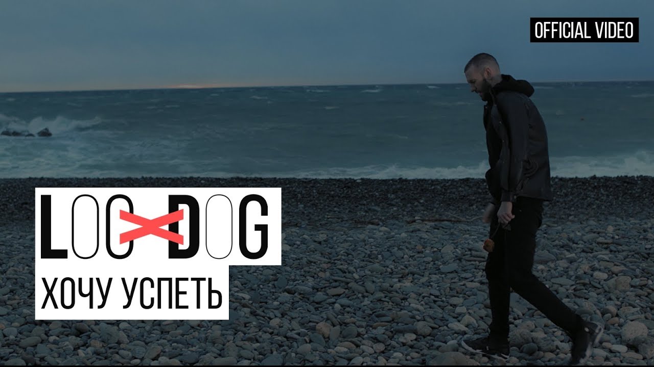 Хочу успеть