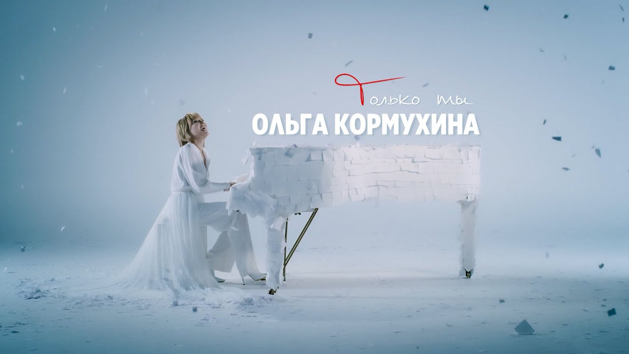 Только ты