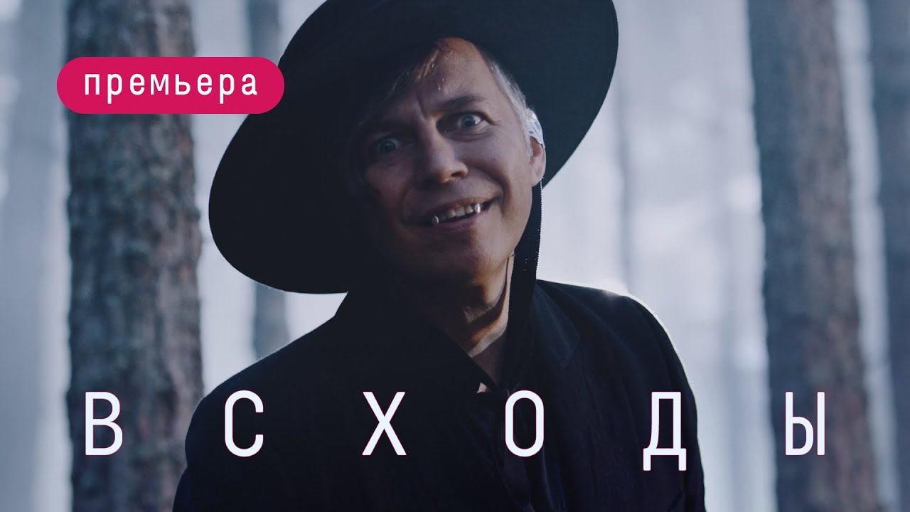 Всходы