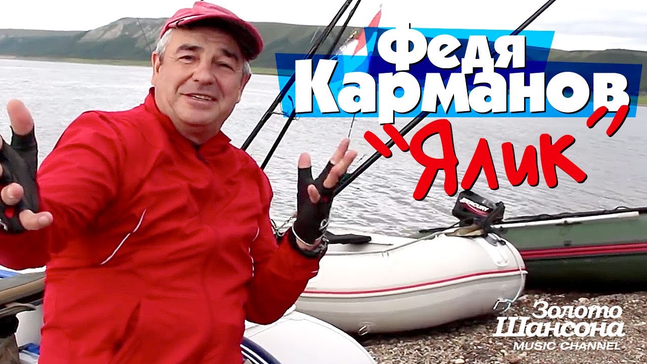 Ялик
