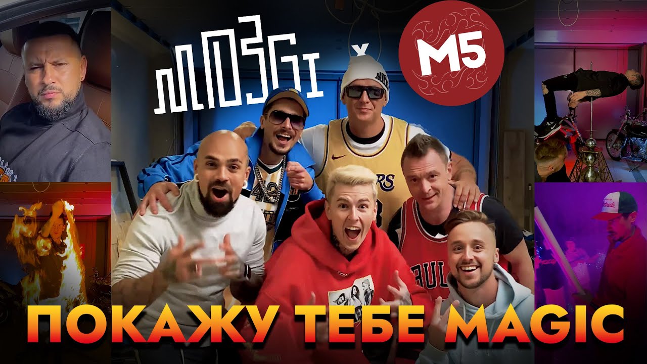 Покажу тебе Magic