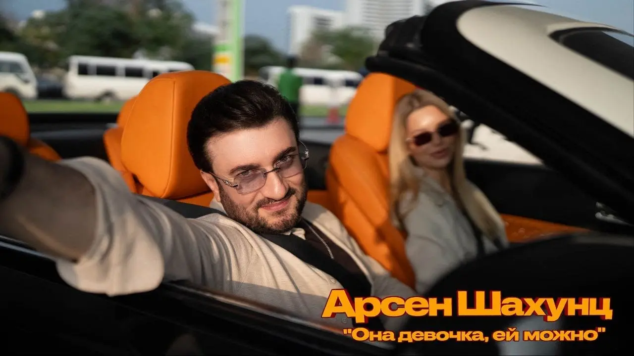 Она девочка, ей можно