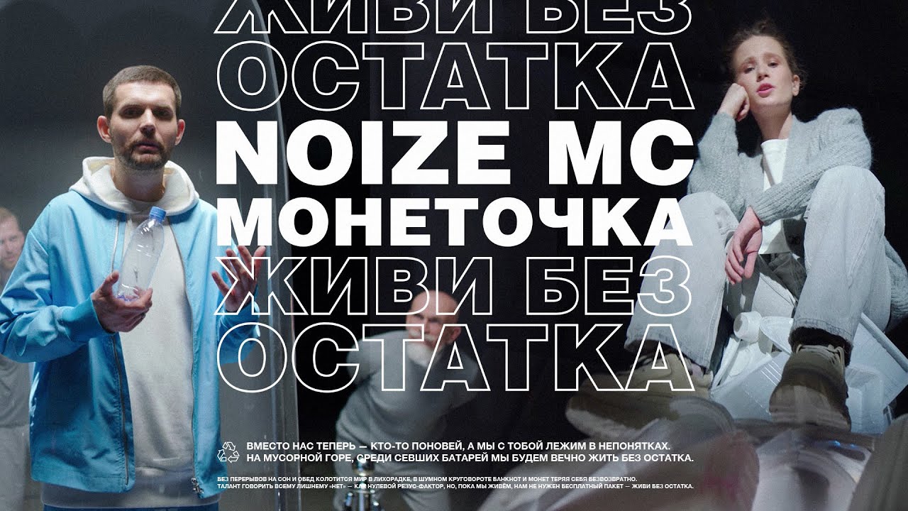 Живи без остатка