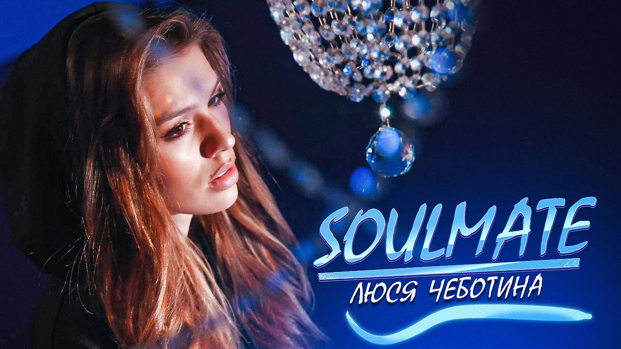 Soulmate