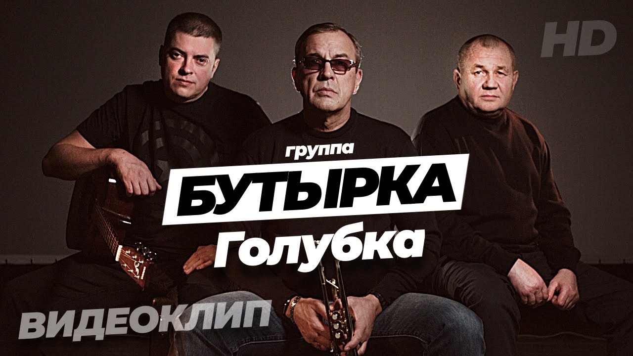 Голубка