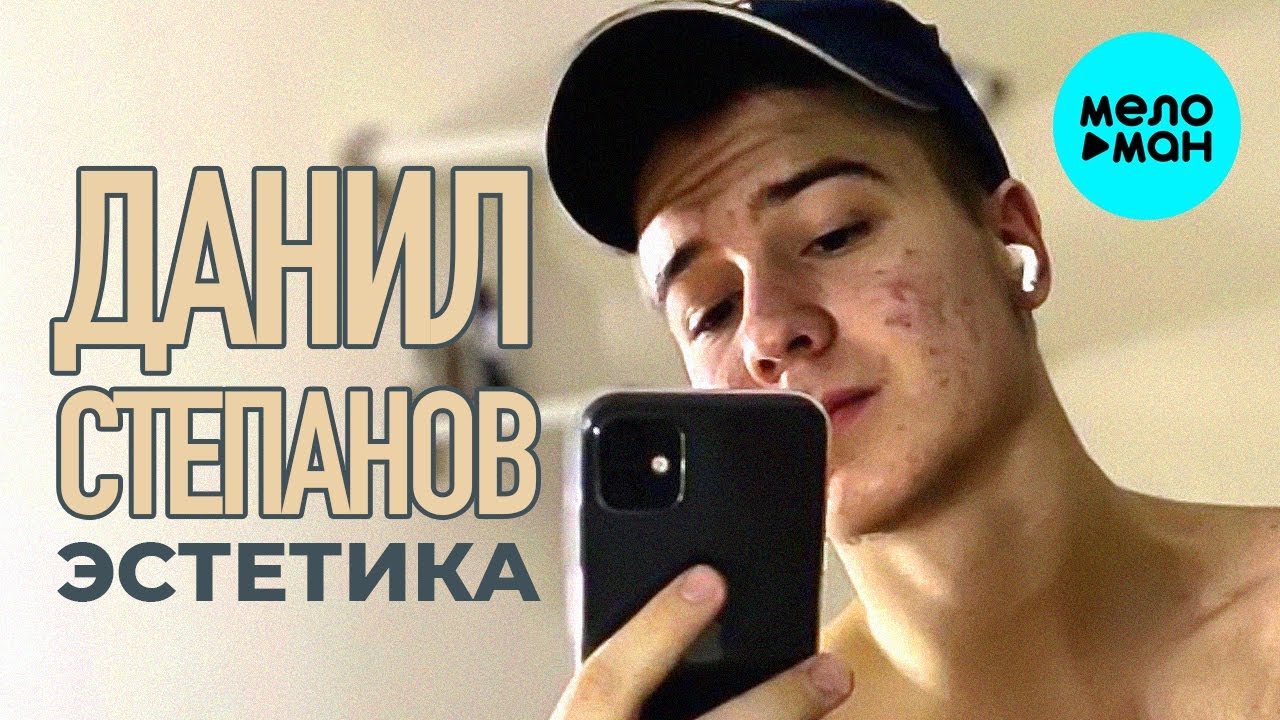 Эстетика