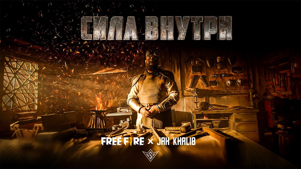 Сила Внутри
