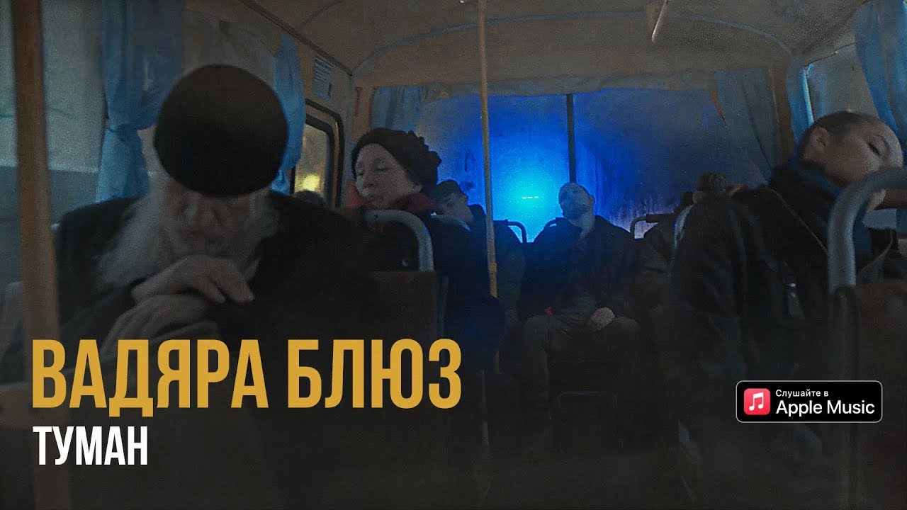 Туман