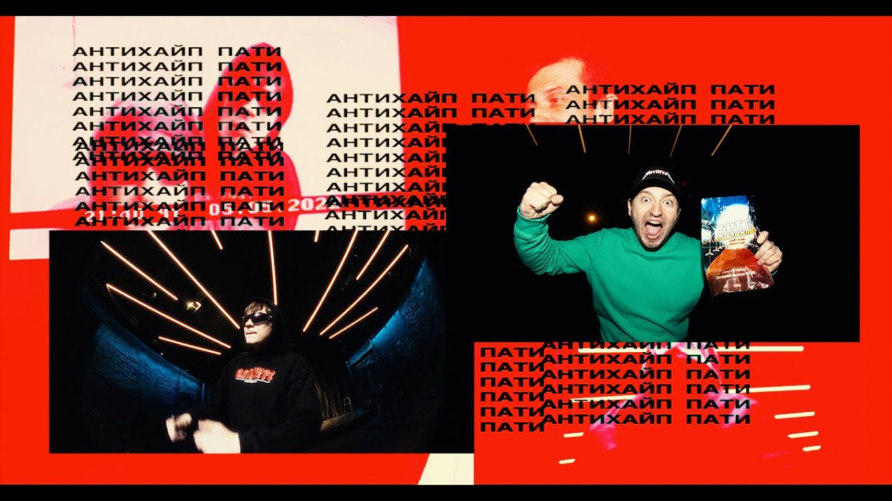 Пати