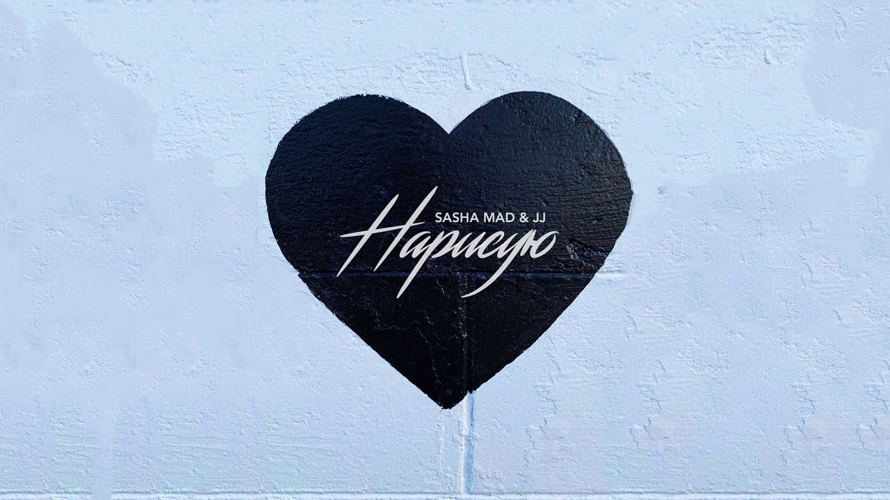 Нарисую