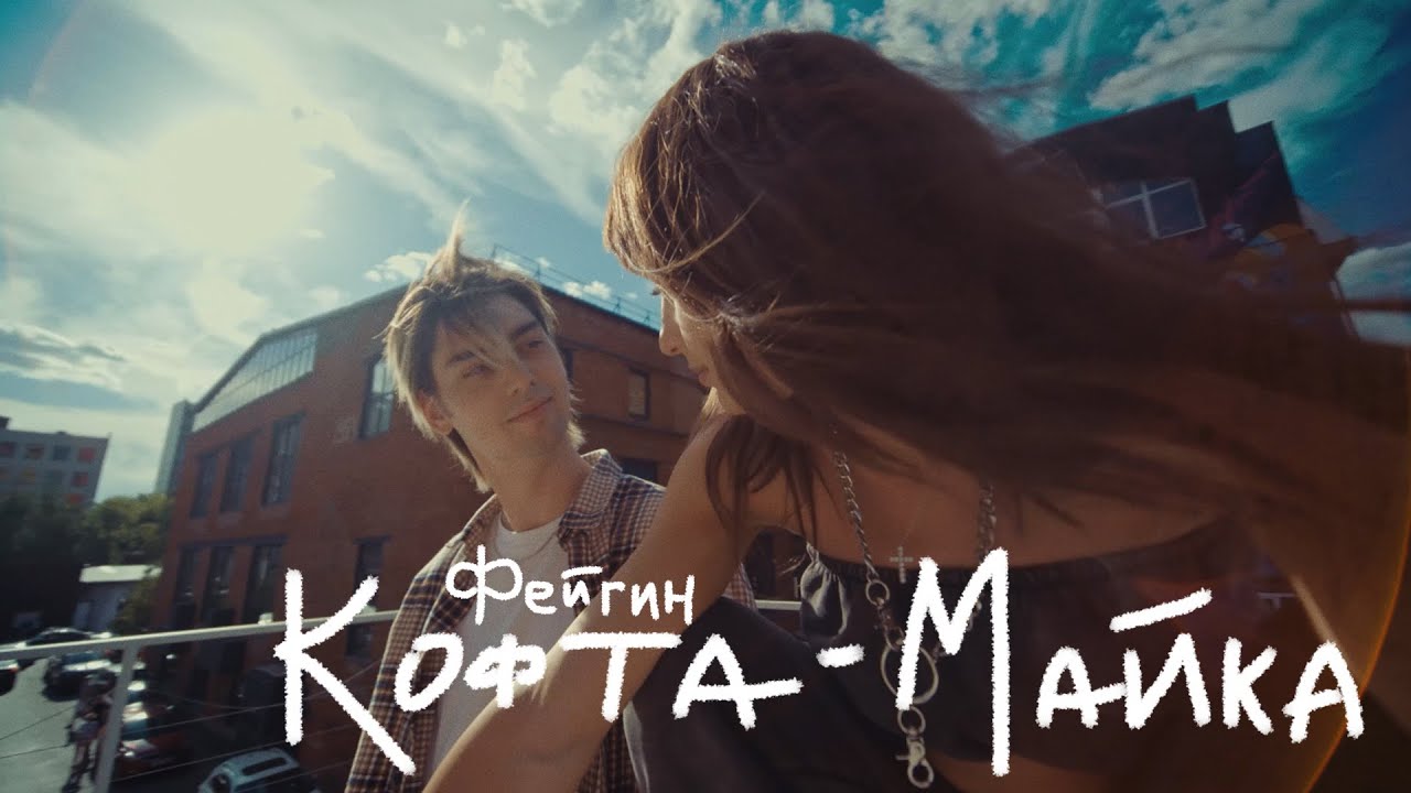 Кофта-Майка