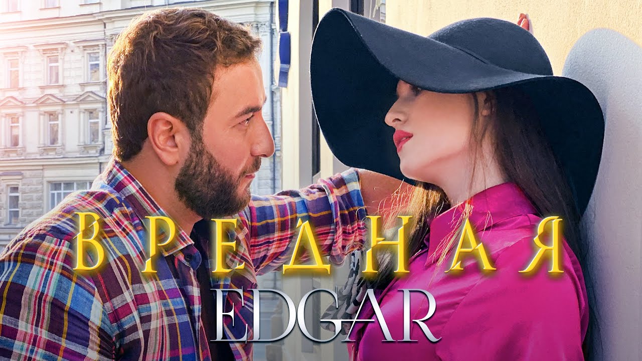 Вредная