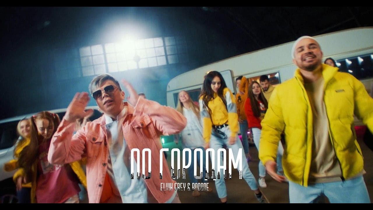 По городам