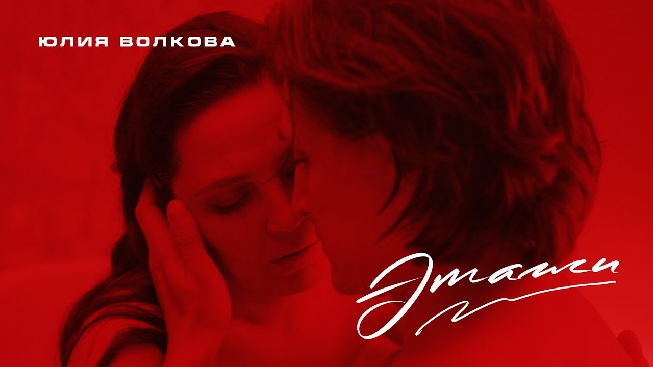 Этажи