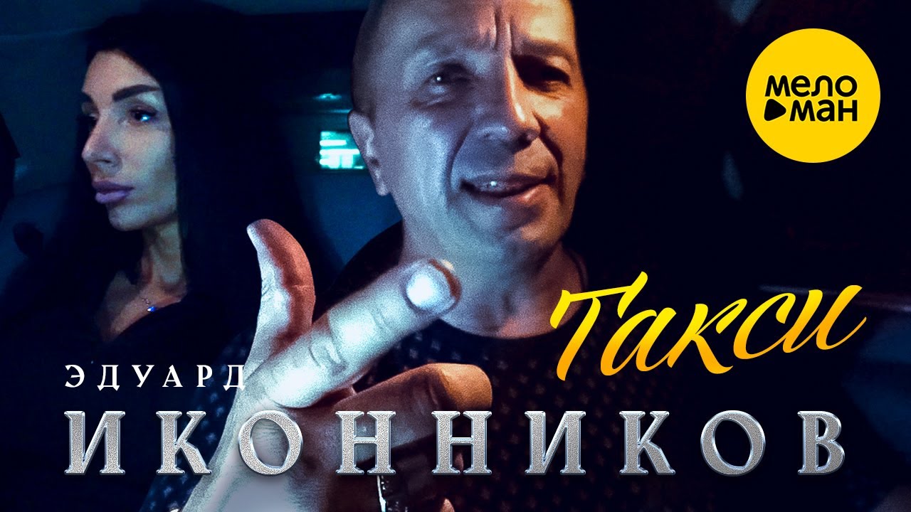 Такси
