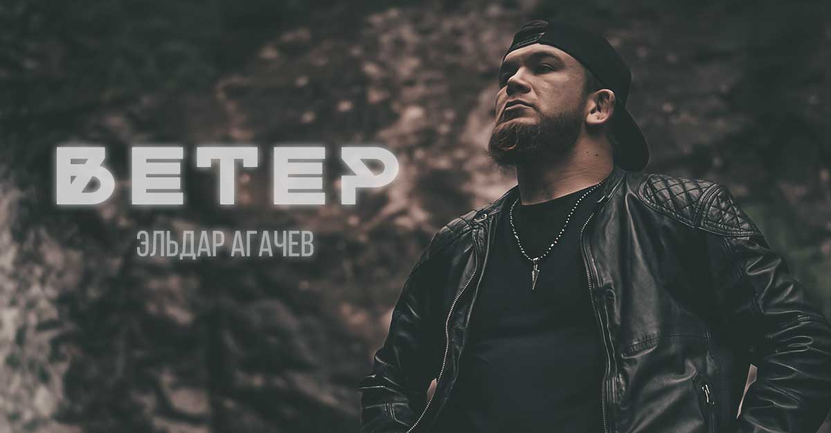 Ветер