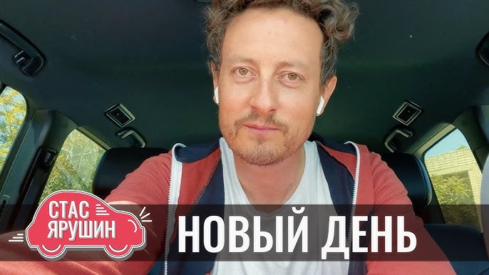 Новый день