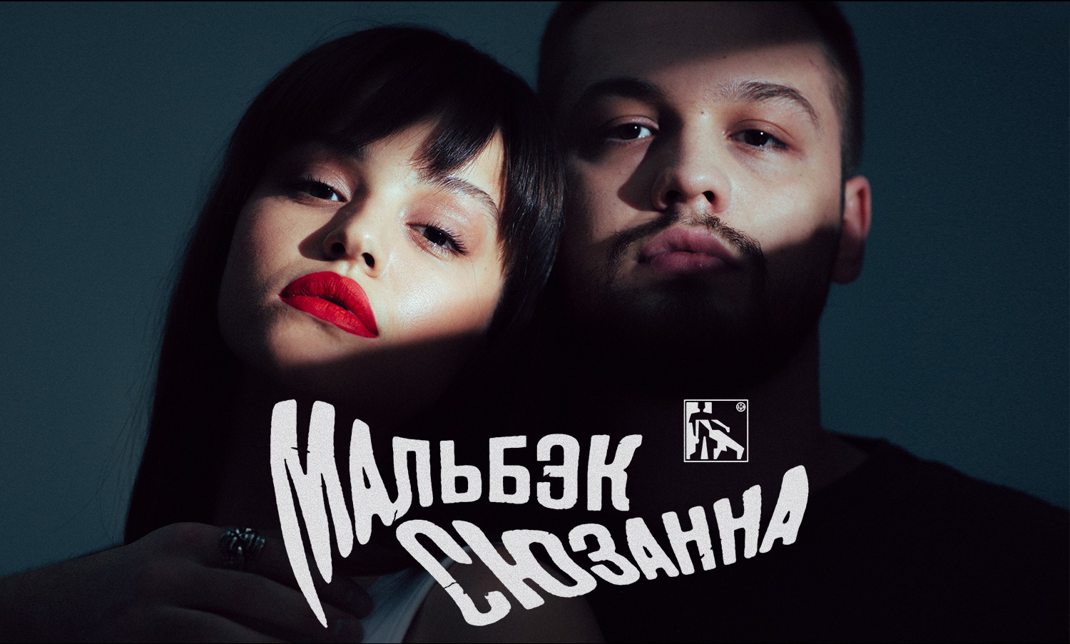 Тайна