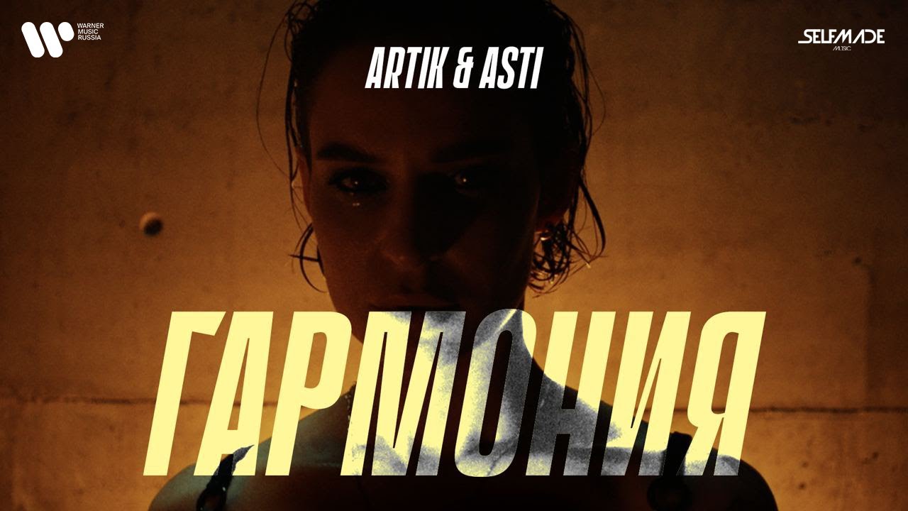 Гармония