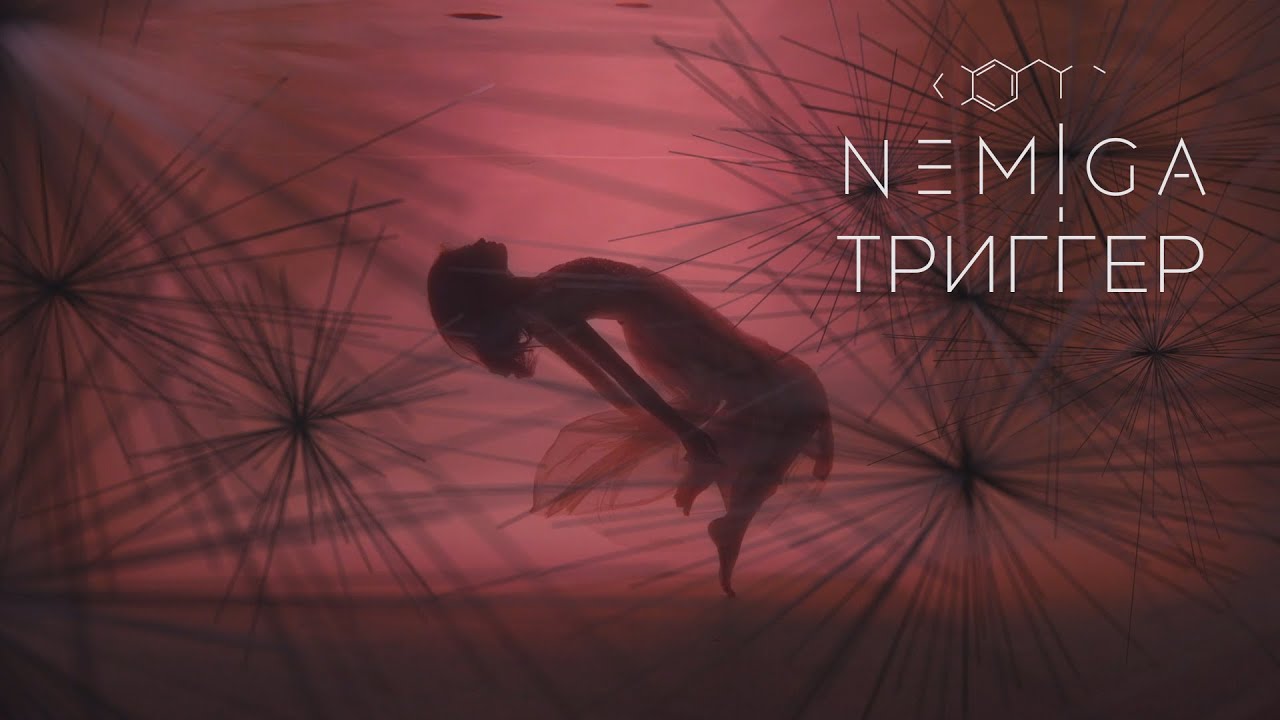 Триггер