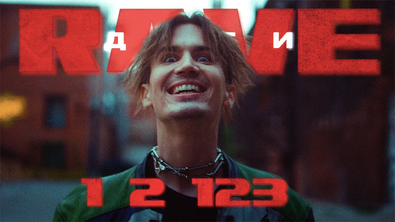 1 2 123
