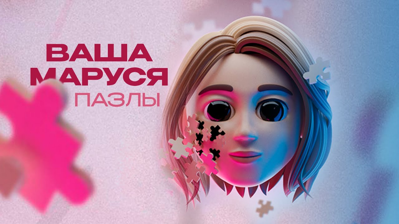 Пазлы