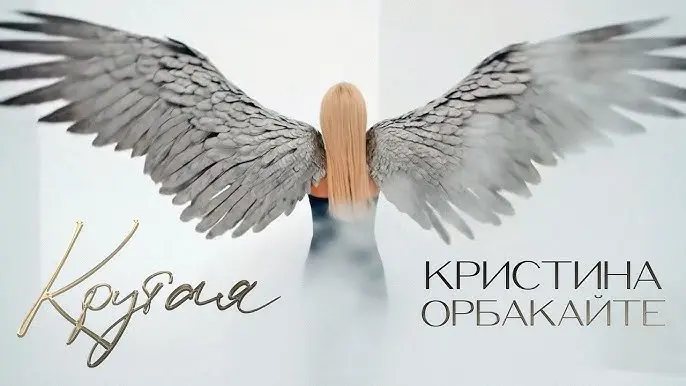Крутая
