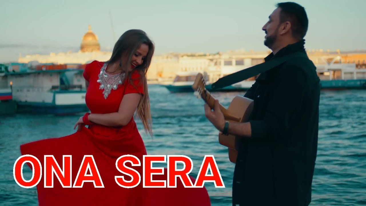 Она Сэра