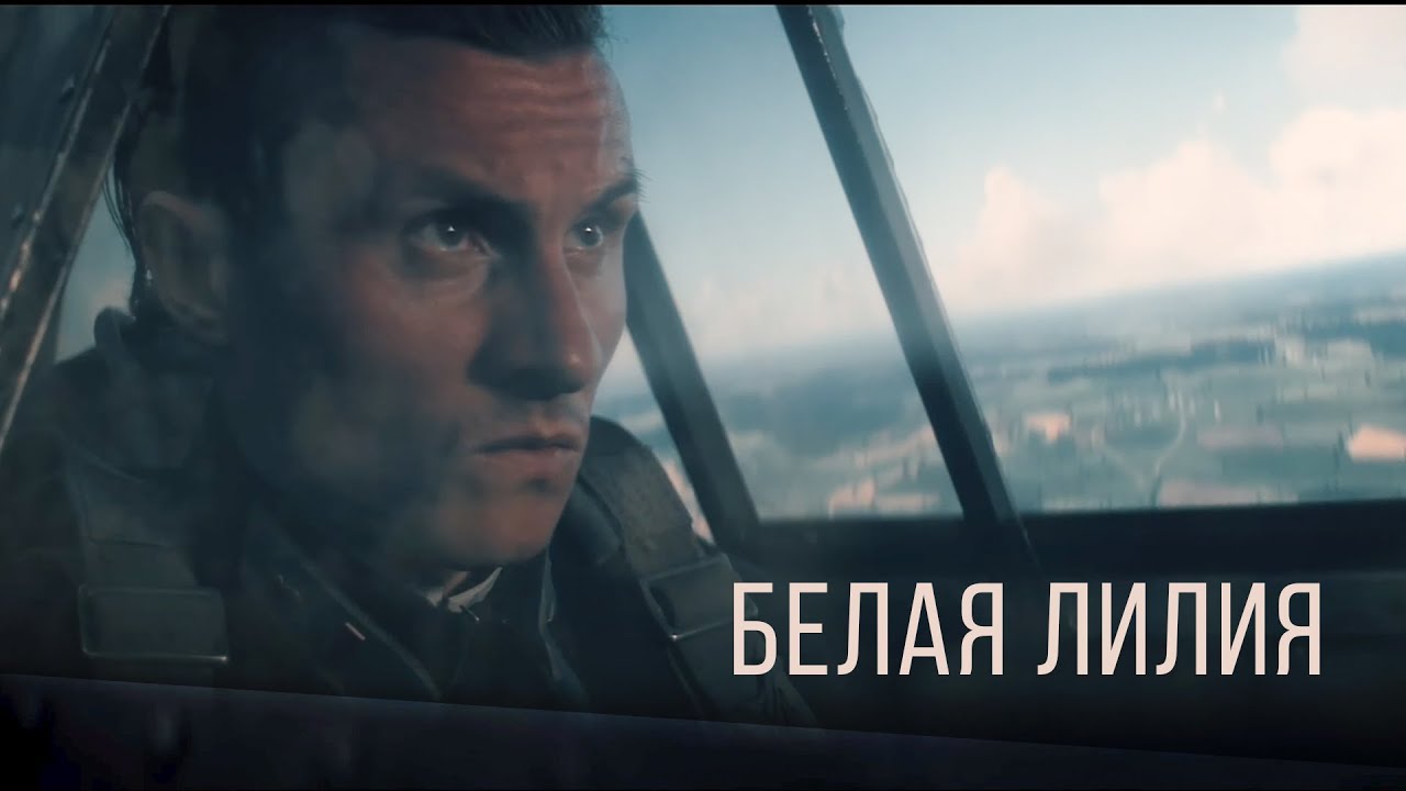 Белая лилия
