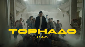 Торнадо