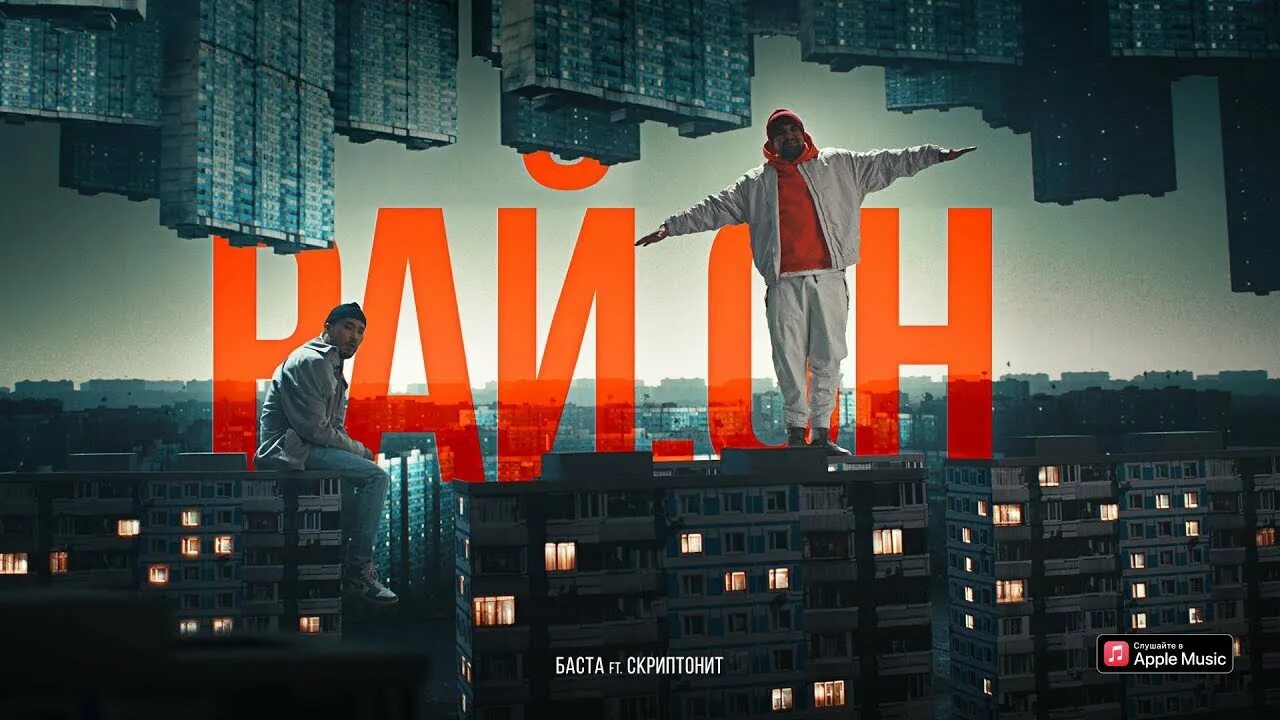 Рай.он