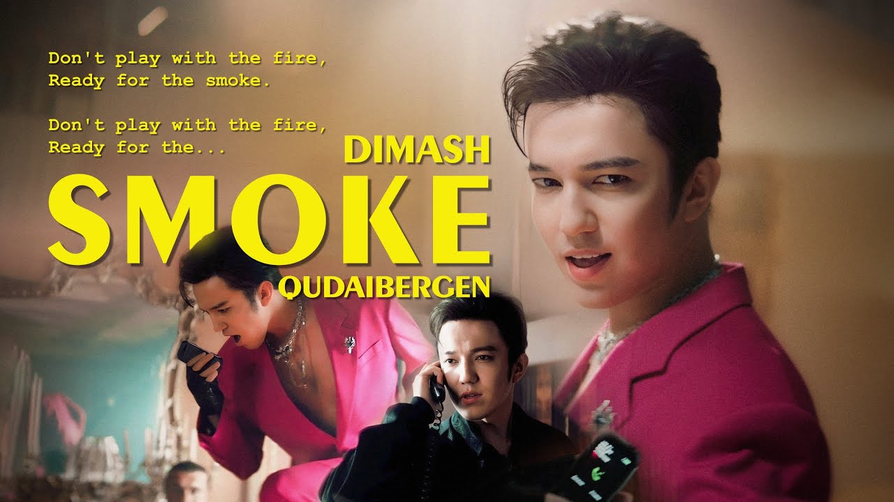 Smoke