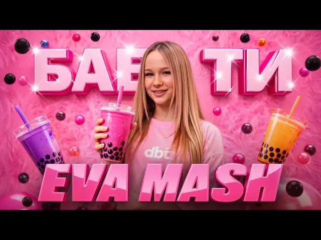 Бабл ти