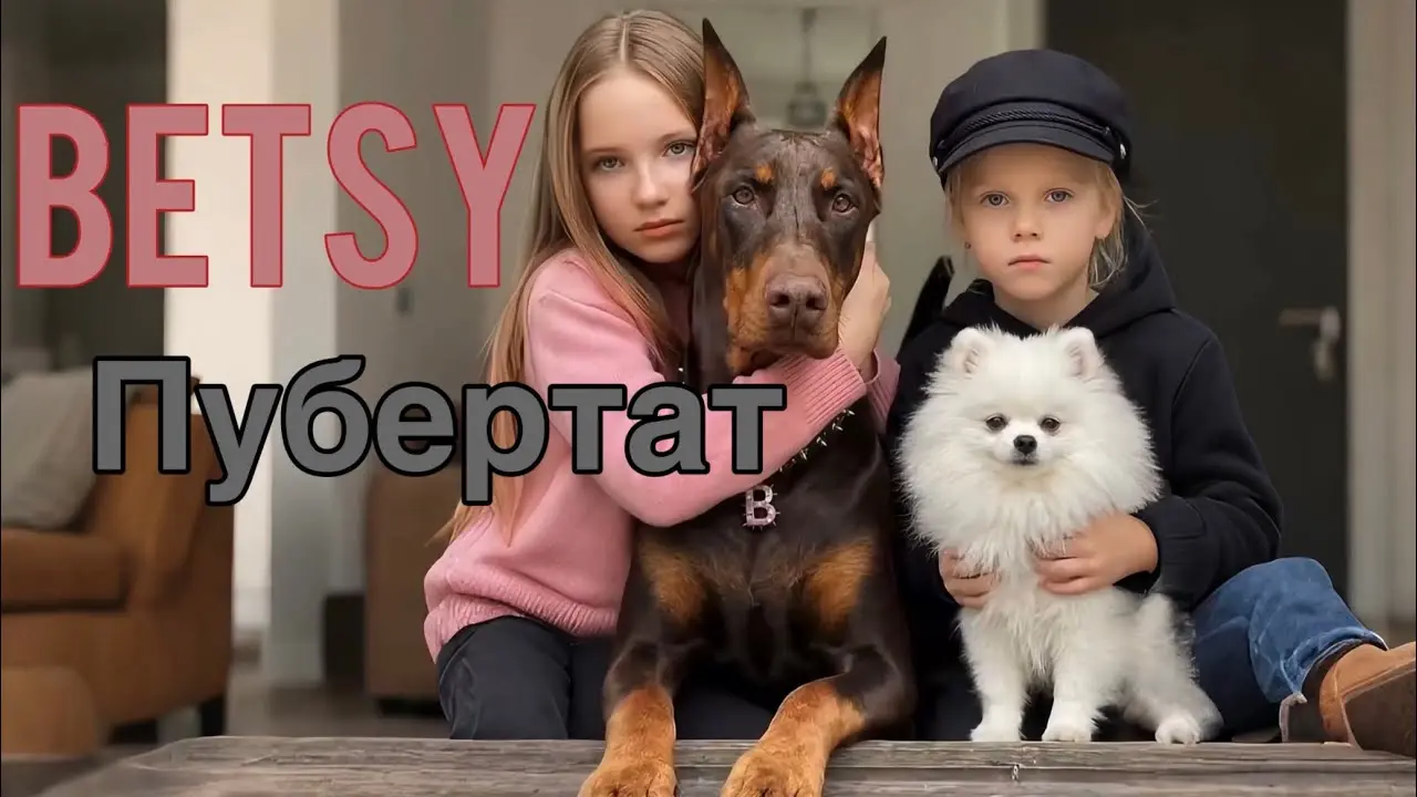 Пубертат