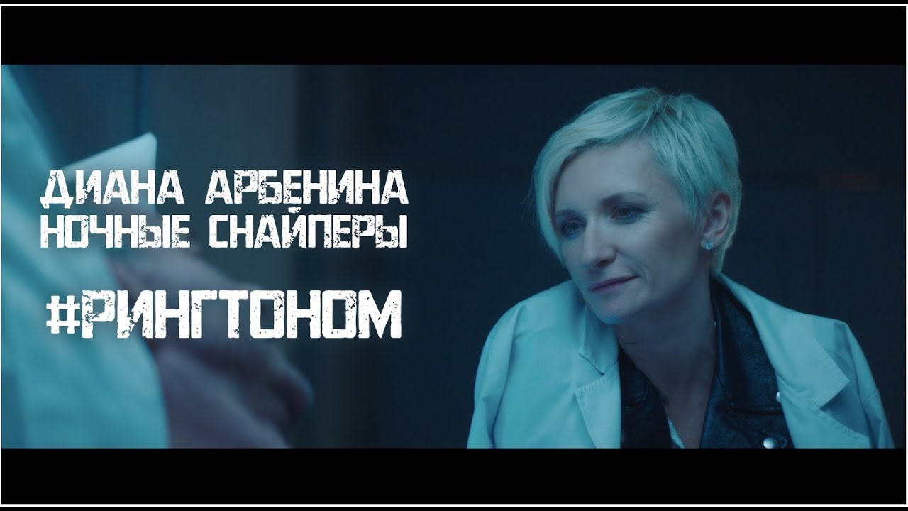 рингтоном (remix)