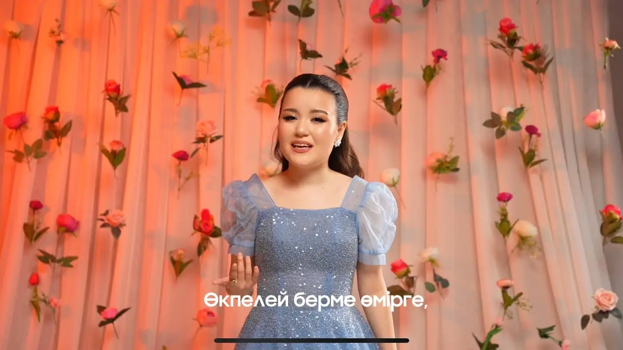 Өкпелей берме өмірге